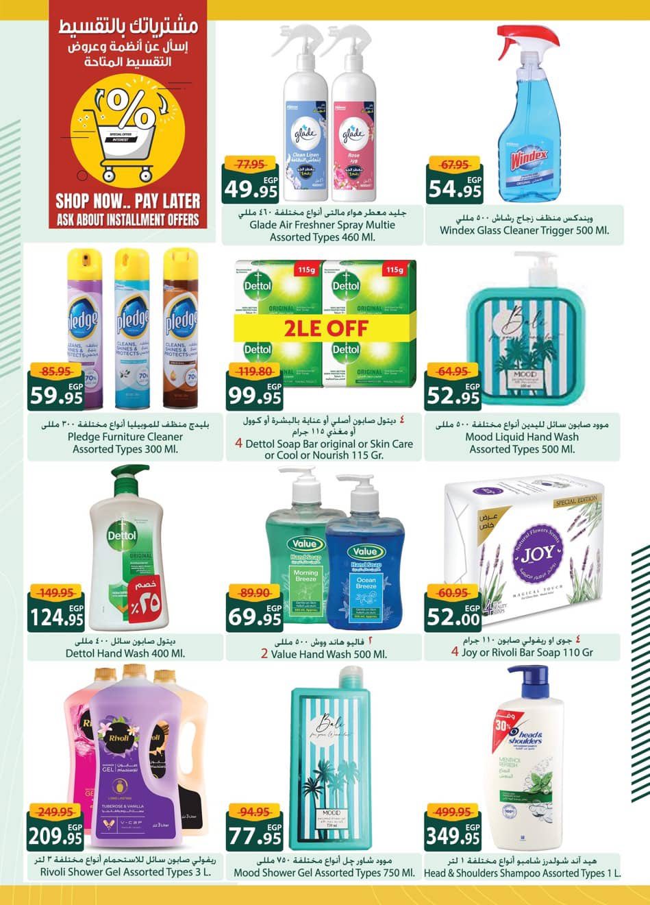spinneys offers from 25dec to 16jan 2026 عروض سبينس من 25 ديسمبر حتى 16 يناير 2026 صفحة رقم 8
